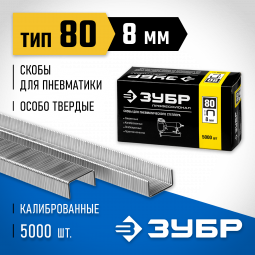 Скобы ЗУБР 31880-08