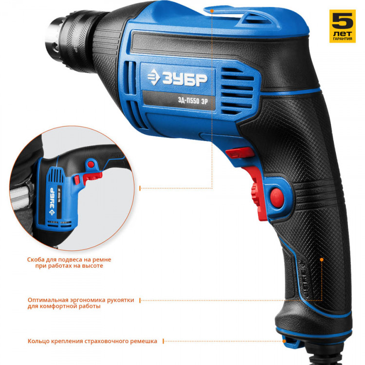 Дрель безударная электрическая ЗУБР ЗД-П550 ЭР