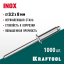 Заклепки из нержавеющей стали KRAFTOOL 311705-32-08