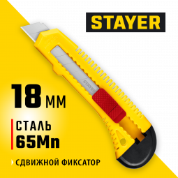 Нож с лезвием STAYER 0911_z01