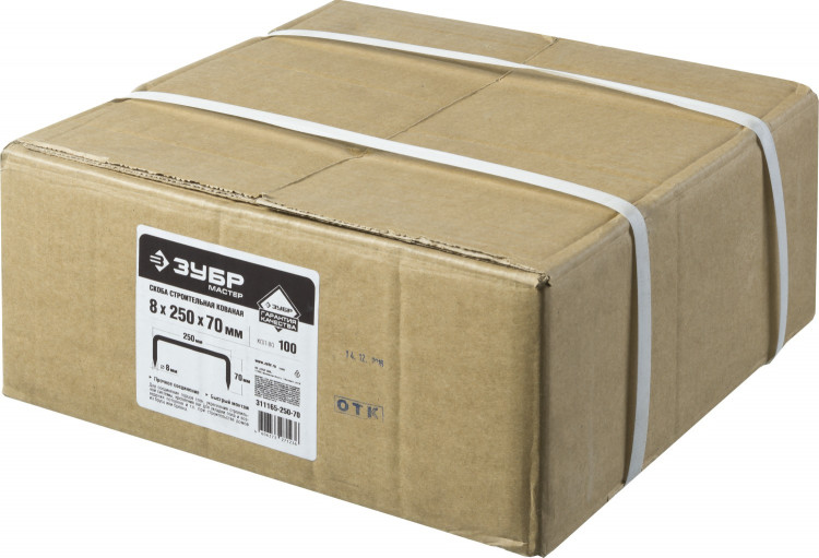 Скобы кованые ЗУБР 311165-250-70