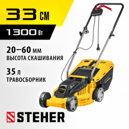 Газонокосилка сетевая LM-33-1300