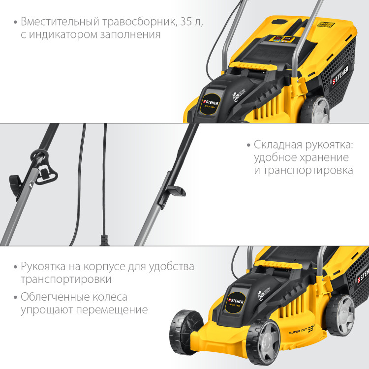 Газонокосилка сетевая LM-33-1300