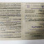 Штангенциркуль 3445-250