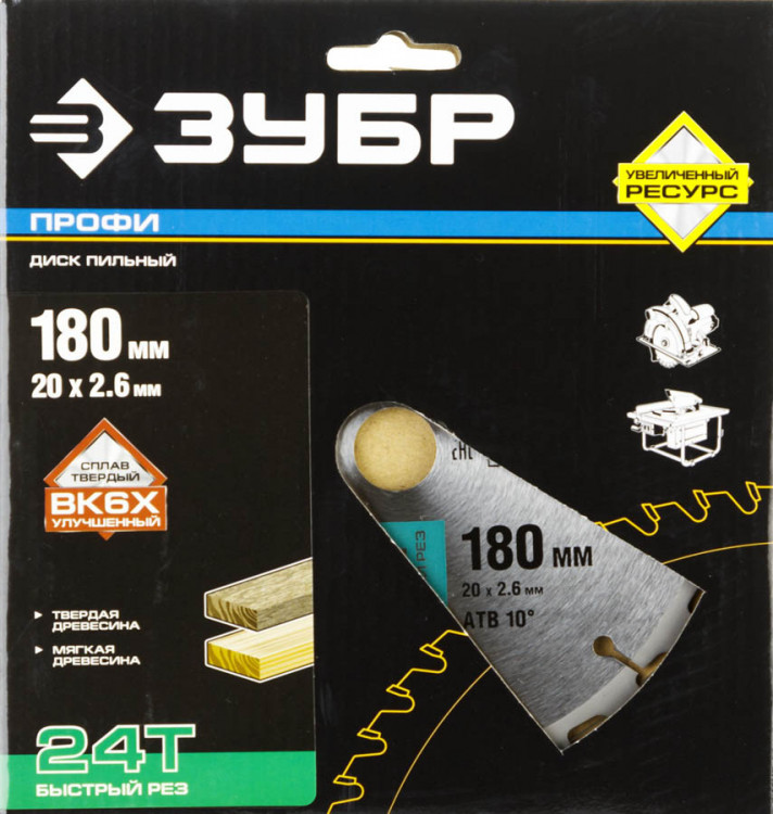 Пильный диск по дереву ЗУБР 36850-180-20-24
