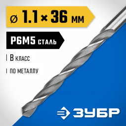 Сверло ЗУБР 29621-1.1