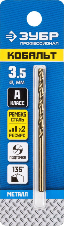 Сверло ЗУБР 29626-3.5