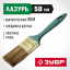 Кисть плоская малярная ЗУБР 4-01014-050