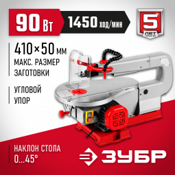Станок лобзиковый ЗУБР ЗСЛ-90