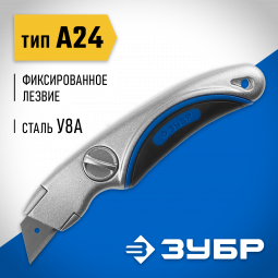 Нож с трапециевидным лезвием ЗУБР 09221