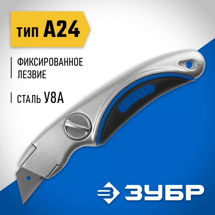 Нож с трапециевидным лезвием ЗУБР 09221