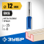 Фреза пазовая прямая ЗУБР 28753-12-25