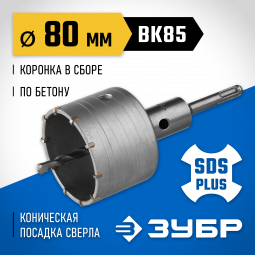 Буровая коронка ЗУБР 2918-80_z01