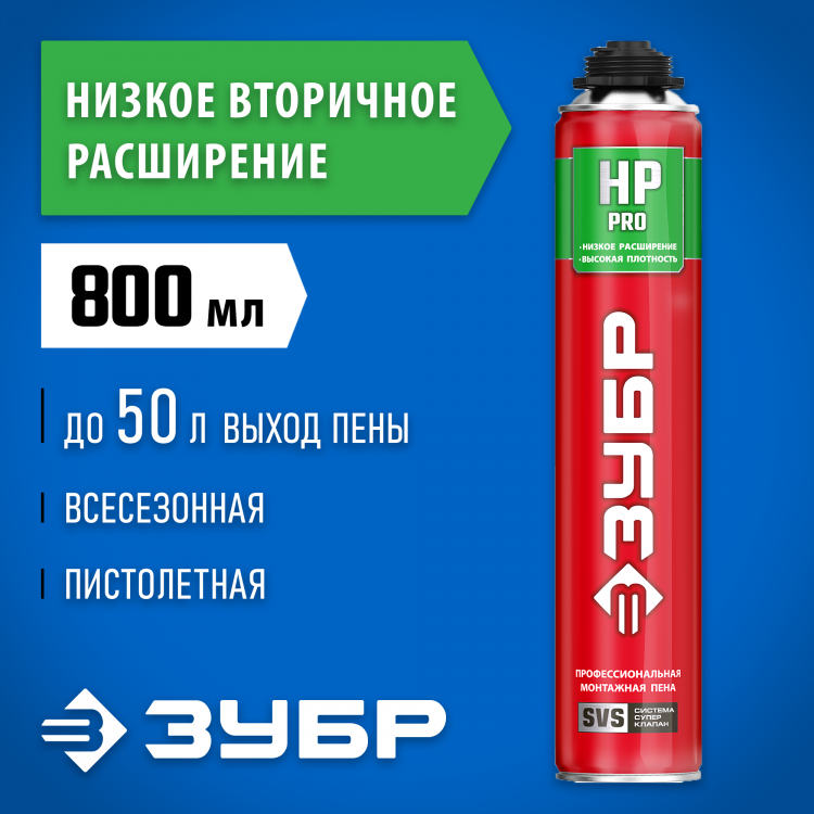 Пена монтажная ЗУБР 41148