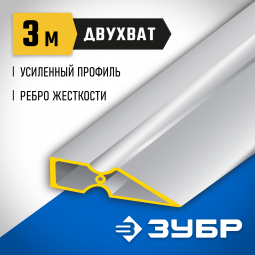 Правило ЗУБР 10721-3.0_z01