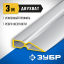 Правило ЗУБР 10721-3.0_z01