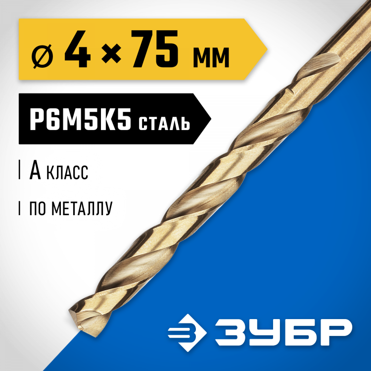 Сверло ЗУБР 29626-4