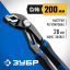 Клещи переставные ЗУБР 22435-20