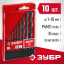 Набор сверел Зубр 29605-H10