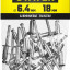 Алюминиевые заклепки STAYER 3120-64-18