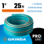Шланг для полива армированный GRINDA 429007-1-25