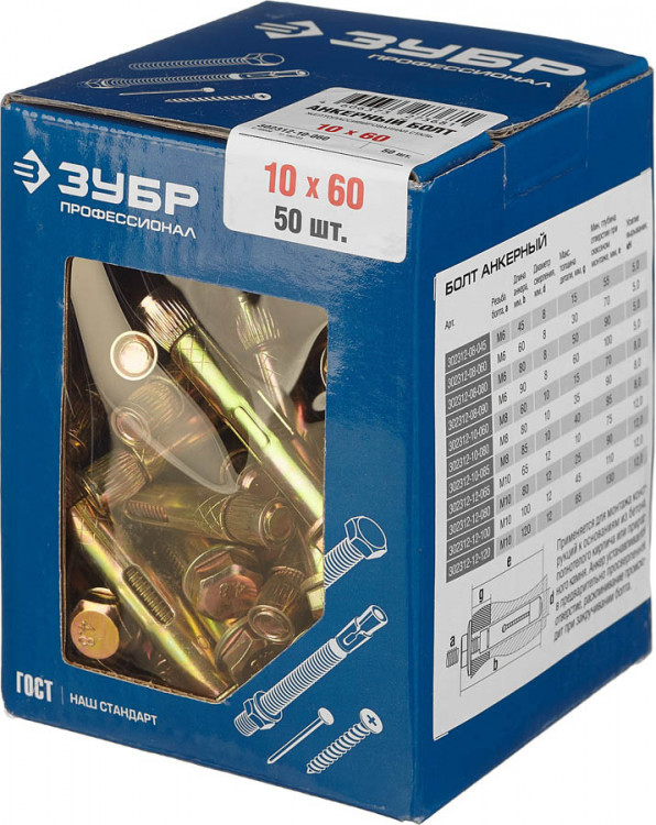 Анкерный болт ЗУБР 302312-10-060