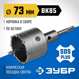 Буровая коронка ЗУБР 2918-73_z01