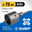 Буровая коронка ЗУБР 2918-73_z01