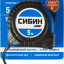 Рулетка измерительная СИБИН 34019-05-19