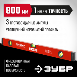 Уровень строительный ЗУБР 34584-080