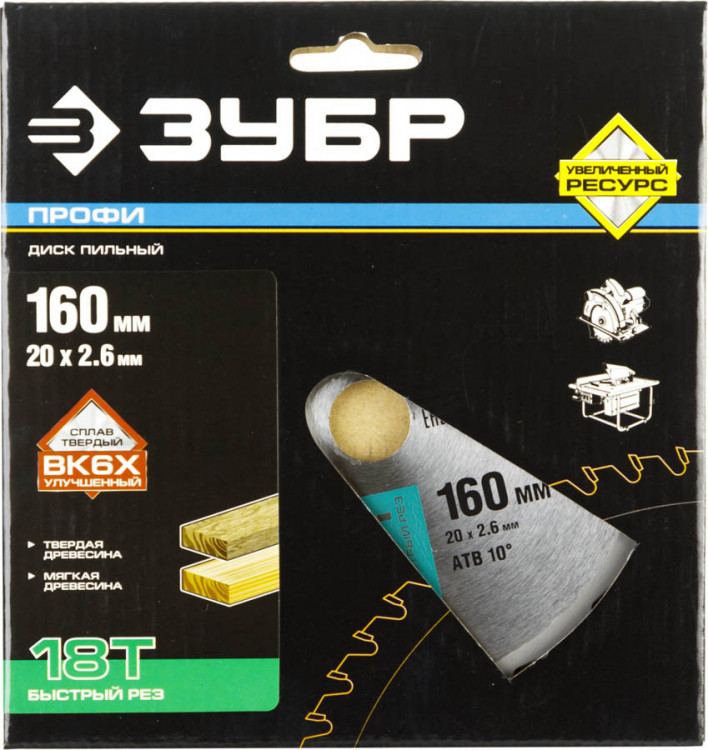 Пильный диск по дереву ЗУБР 36850-160-20-18
