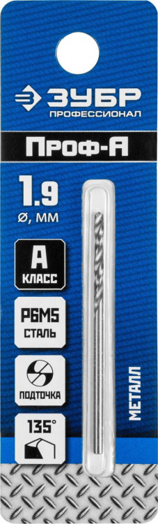 Сверло ЗУБР 29625-1.9