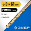 Сверло ЗУБР 29626-3