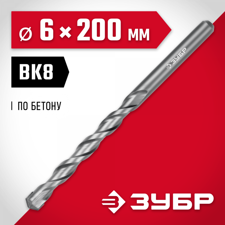 Сверло ЗУБР 2922-200-06