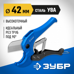 Труборез для пластиковых труб ЗУБР 23701-42_z01