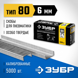 Скобы ЗУБР 31880-06